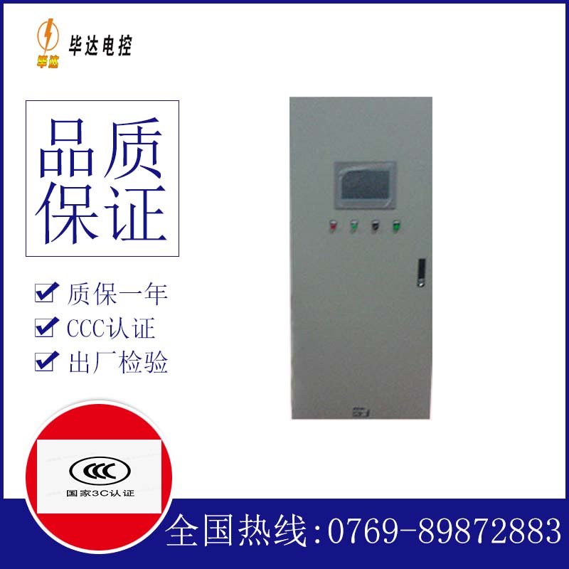 船营变频控制箱
