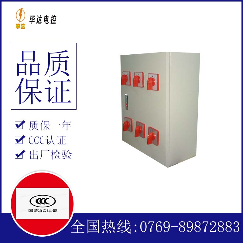 船营风机控制箱